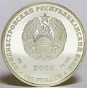 100 Rubles (Sagittarius)