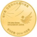 20,000 Won (17th Asian Games Incheon 2014: Main Stadium)