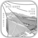 50,000 Won (UNESCO World Heritage: Haeinsa Temple Janggyeong Panjeon)