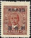 Dr. Sun Yat-sen (1866-1925), overprinted