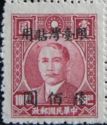 Dr. Sun Yat-sen (1866-1925), overprinted