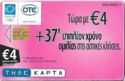 Ote Pink ( Serial Number 3681 ) X1841