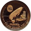 10,000 Kip (Golden Dragon Fish)