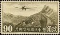 Junkers F-13 over Great Wall