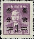 Portrait of Dr. Sun Yat-Sen