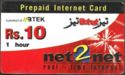 Rs. 10 NET2NET 1 Hour