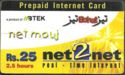 Rs. 25 NET2NET 2.5 Hours