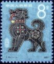 Year of the Dog