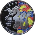 20 Patacas (Year of the Dragon)