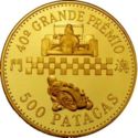 500 Patacas (40th Anniversary of the Grand Prix)