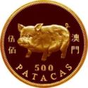 500 Patacas (Year of the Pig)