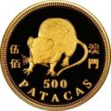 500 Patacas (Year of the Rat)