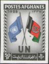 Flags of the U.N. and Afghanistan - Imperforate