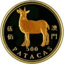 500 Patacas (Year of the Goat)
