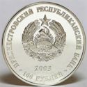 100 Rubles (Sheriff Tiraspol Football Club)