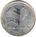 25 Ringgit (100th Anniversary of Kuala Lumpur)