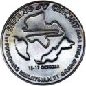 15 Ringgit (1st Petronas Malaysian F1 Grand Prix 1999 Kuala Lumpur)