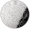 5 Dirhams (Kelantan)