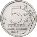 5 Rubles (Budapest. 13.02.1945)