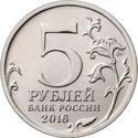 5 Rubles (Kiev. 6.11.1943)