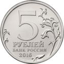 5 Rubles (Prague. 9.05.1945)