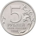 5 Rubles (Tallinn. 22.09.1944)
