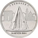 5 Rubles (Kishinev. 24.08.1944)