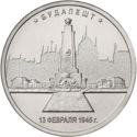 5 Rubles (Budapest. 13.02.1945)