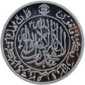 10 Dirhams (Kelantan)