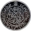 2 Dirhams (Kelantan)