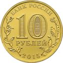 10 Rubles (Grozny)