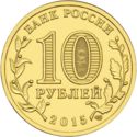 10 Rubles (Khabarovsk)