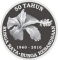 10 Ringgit (50 Anniversary of Bunga Ray, National Flower)