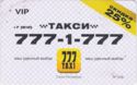 Taxi 777 VIP