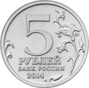5 Rubles (The Wisla-Oder Operation)