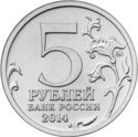5 Rubles (The Prague Operation)