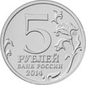 5 Rubles (The Vienna Operation)