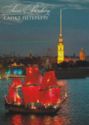 Saint Petersburg. Scarlet Sails Celebration. Peter and Paul Fortress