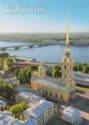 Saint Petersburg. Peter and Paul Fortress