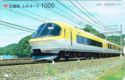 Express Train - Kintetsu 23000 series Ise-Shima Liner