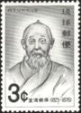 Choho Giwan (1823-1876). regent and poet