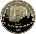 25 Pesos (Pre-Columbian Toltec Series. Eagle)