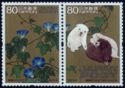 Morning Glories and Puppies (Detail): Philatelic Week 2006