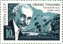 Birth Centenary of Ovanes Tumanyan (1869-1923)