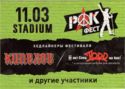 Rock Festival
