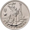 2 Rubles (The Hero City of Sevastopol)