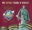 25th Anniversary of Association of Combat Veterans of Russia