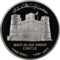 1 Rial (Bait Al-Na'Aman castle)