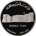 1 Rial (Barka fort)