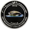 1 Rial (Environment Collection, Turtle)